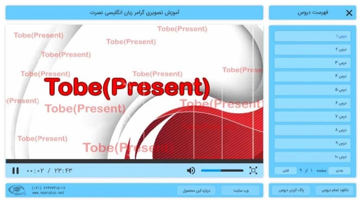 اسکرین شات برنامه