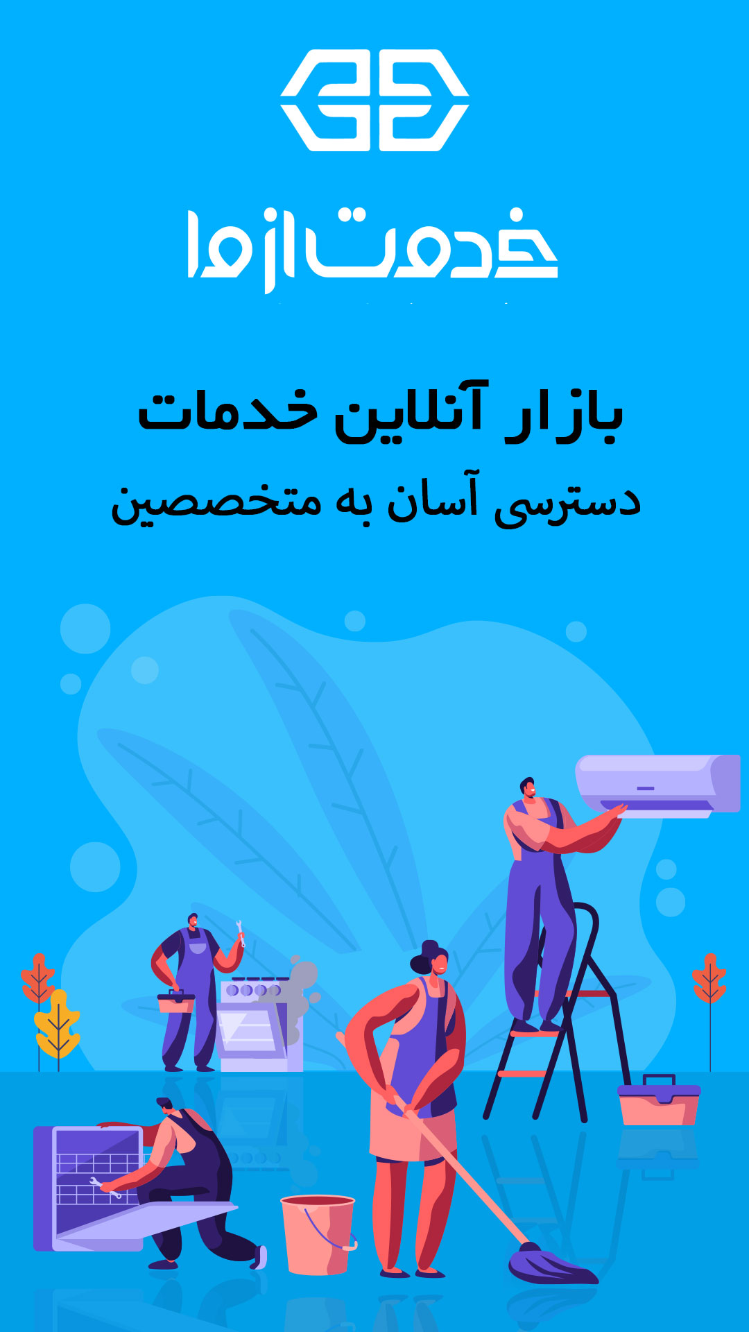 اسکرین شات برنامه