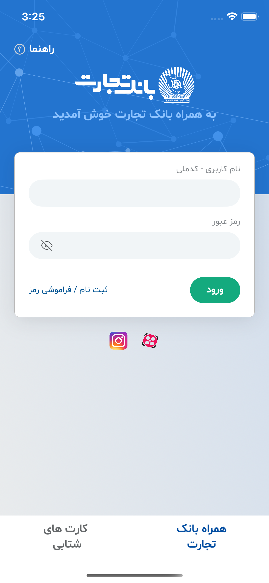 اسکرین شات برنامه