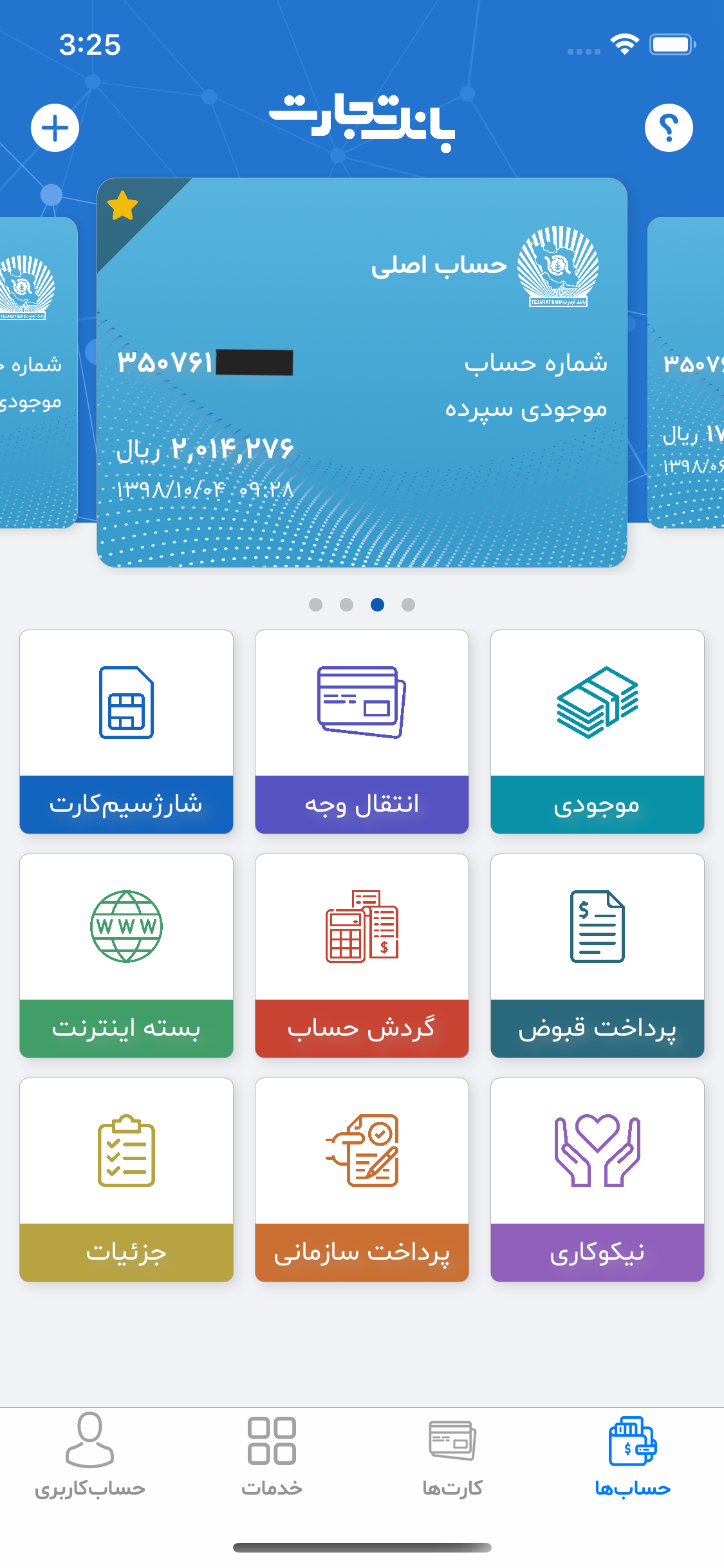 اسکرین شات برنامه