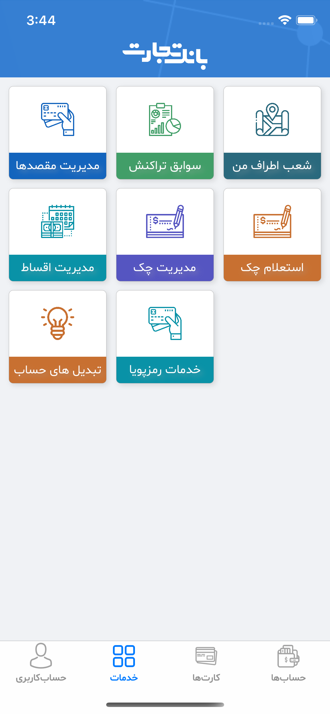 اسکرین شات برنامه
