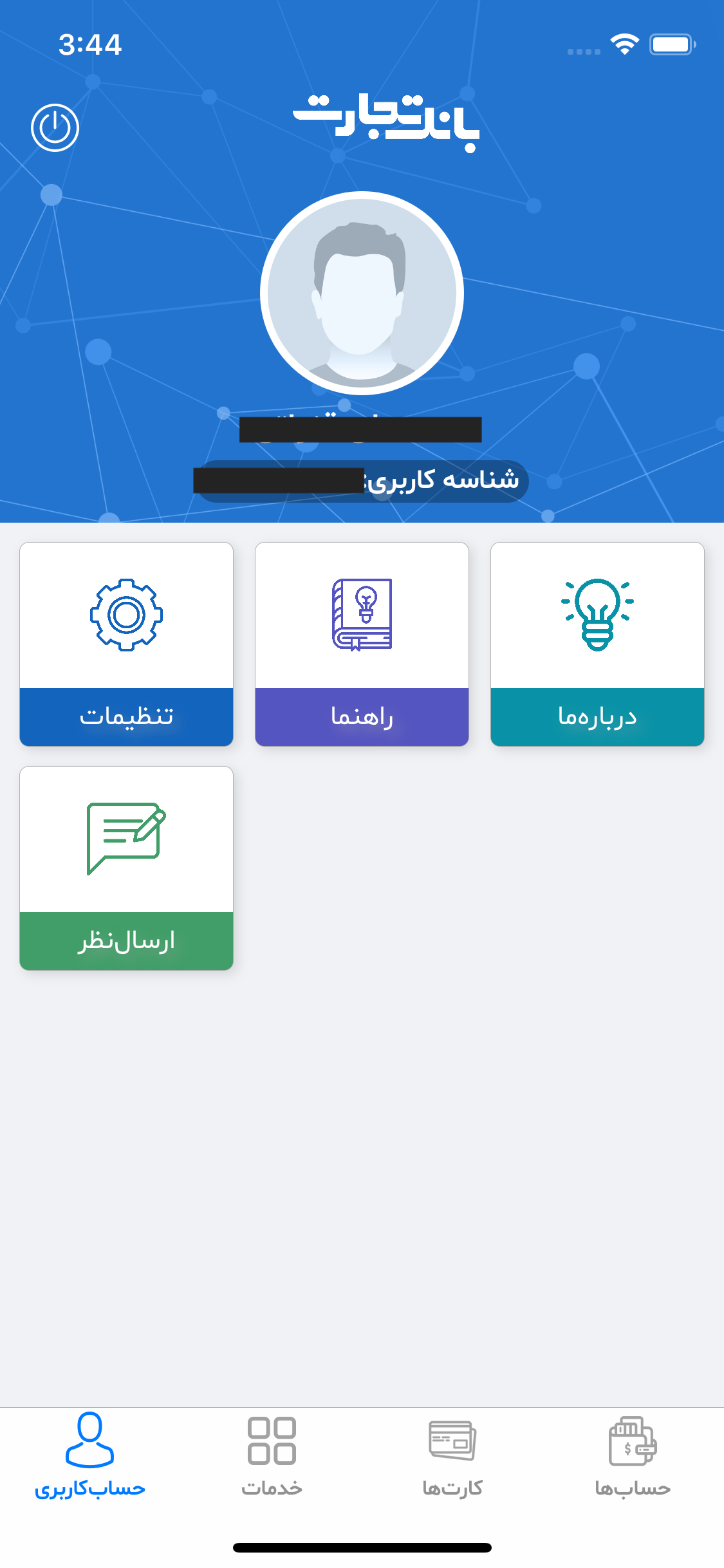اسکرین شات برنامه