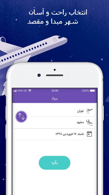 اسکرین شات برنامه