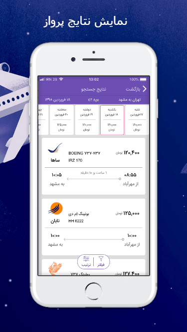 اسکرین شات برنامه