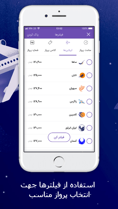 اسکرین شات برنامه