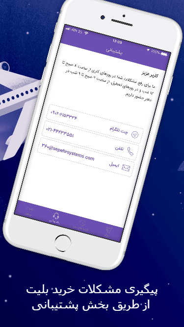 اسکرین شات برنامه