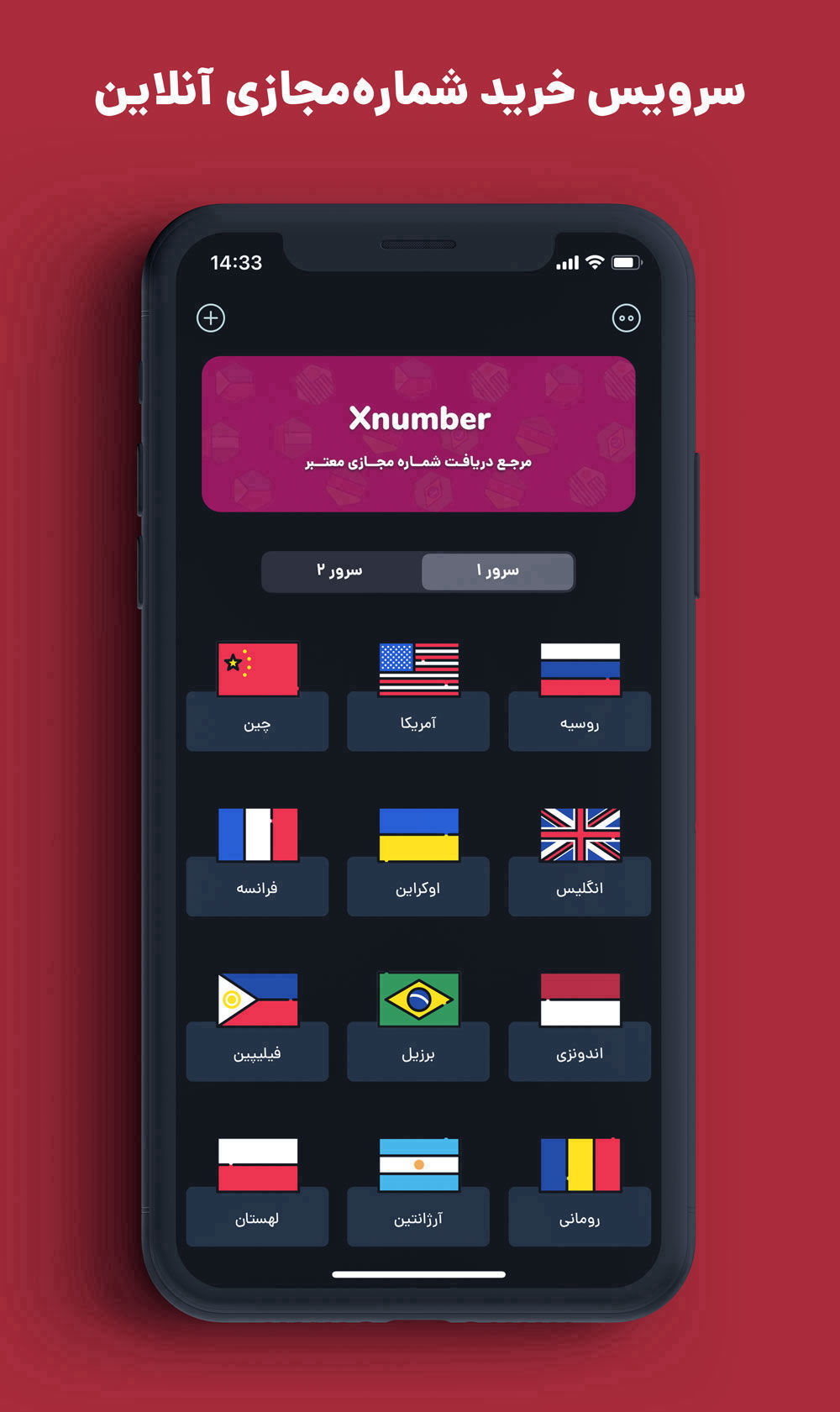 اسکرین شات برنامه
