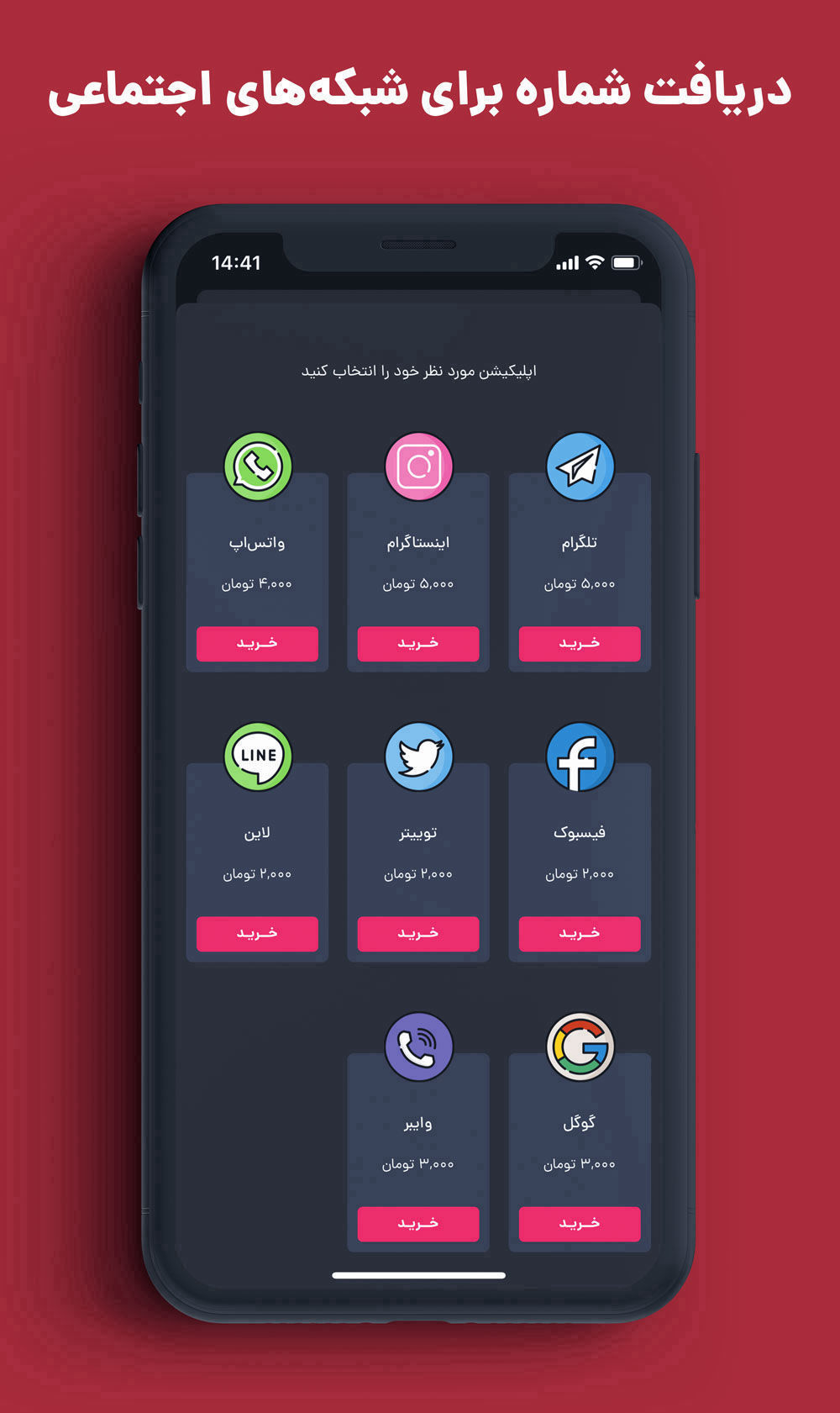 اسکرین شات برنامه