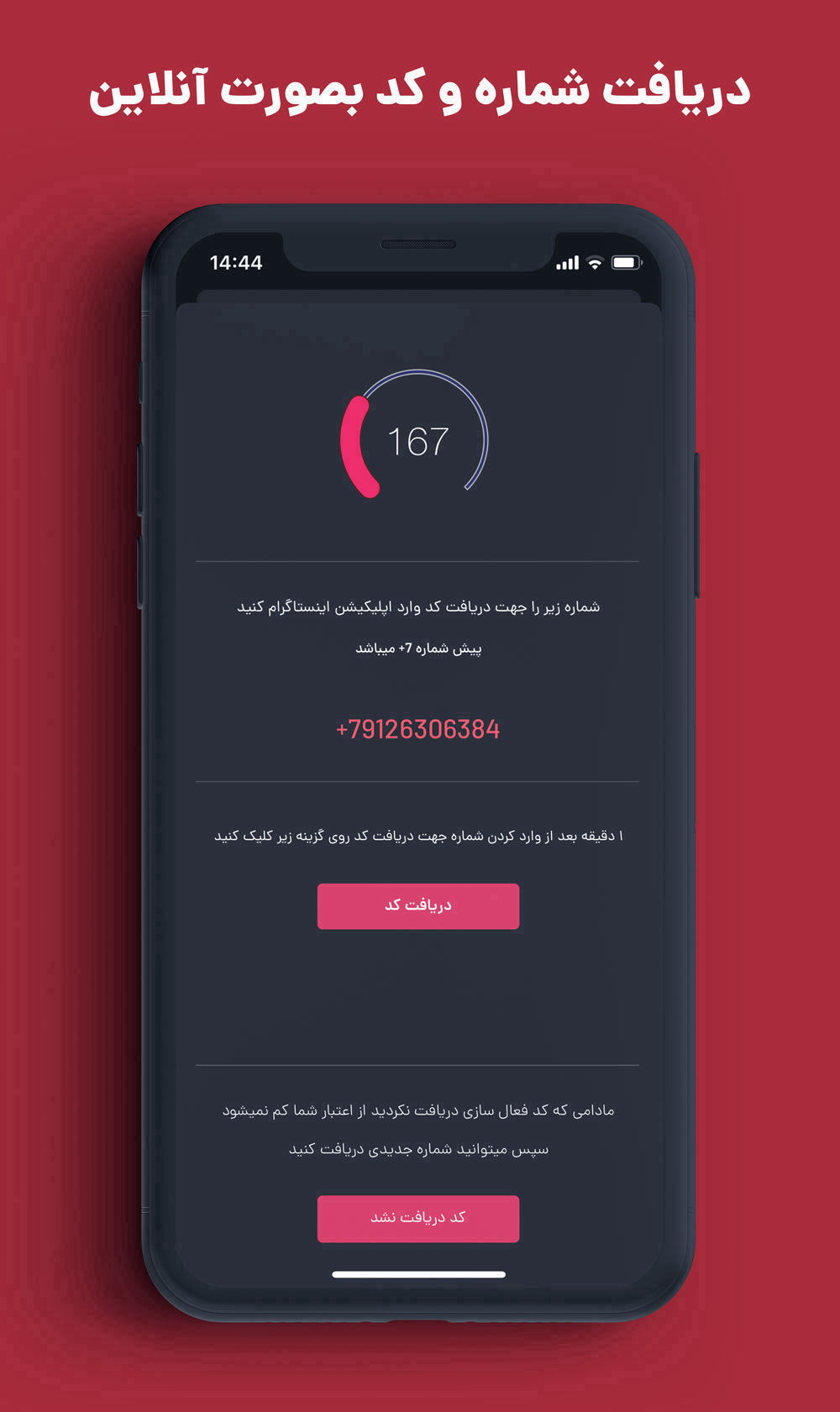 اسکرین شات برنامه