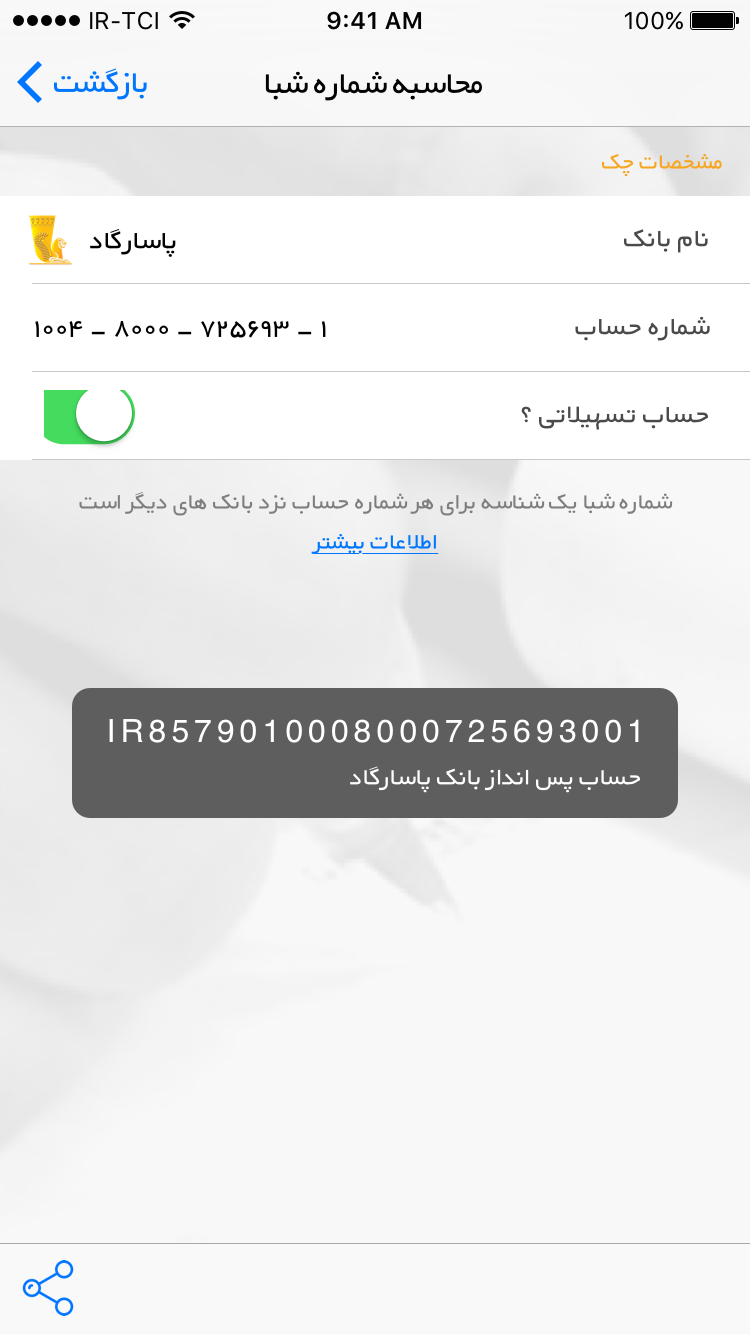 اسکرین شات برنامه