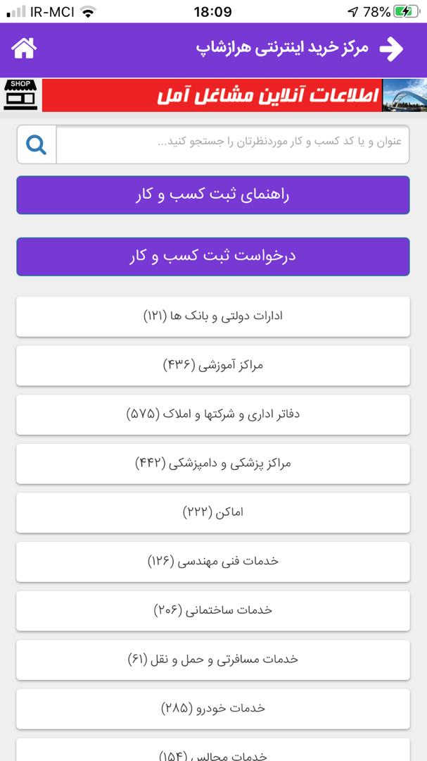 اسکرین شات برنامه