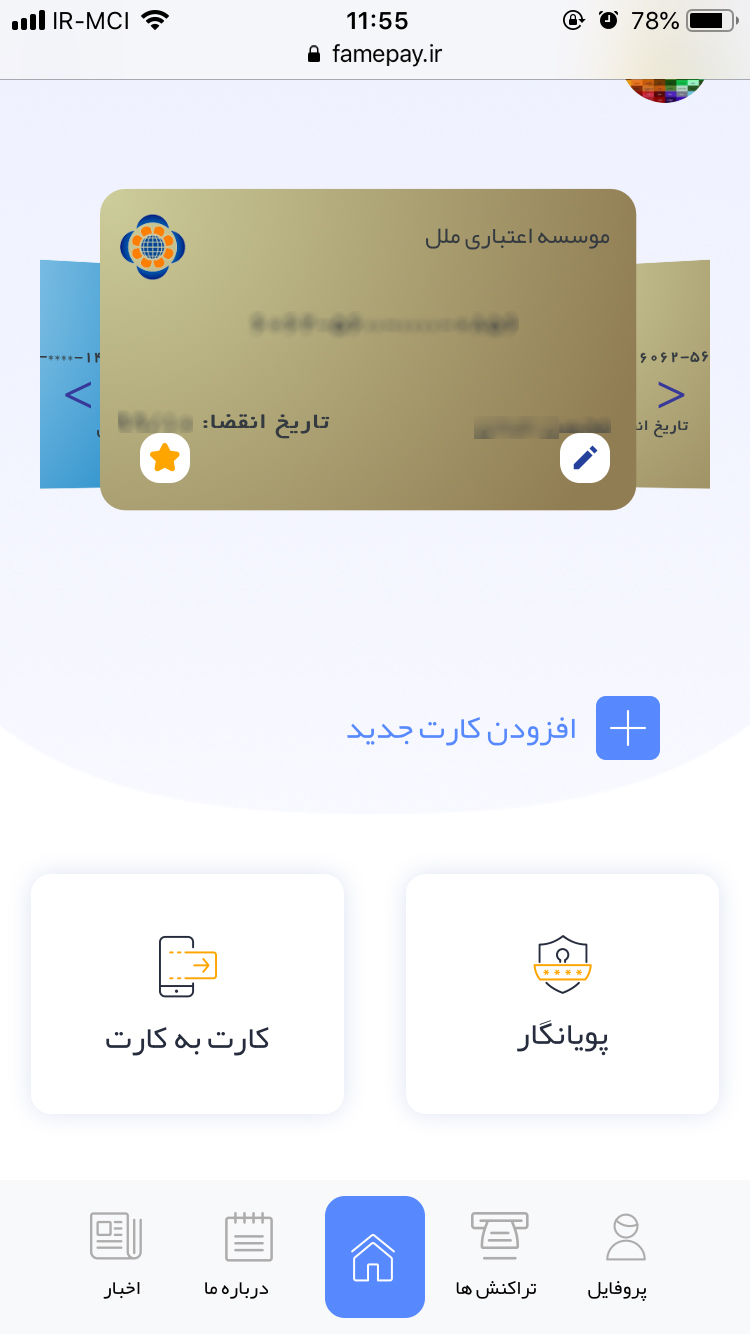 اسکرین شات برنامه