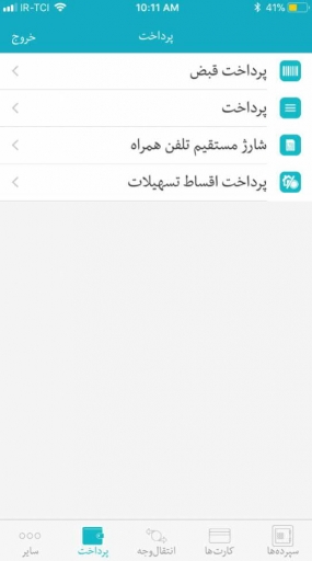 اسکرین شات برنامه