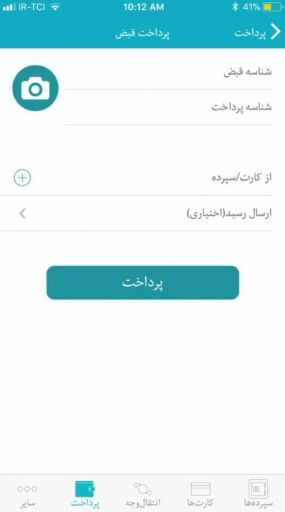 اسکرین شات برنامه