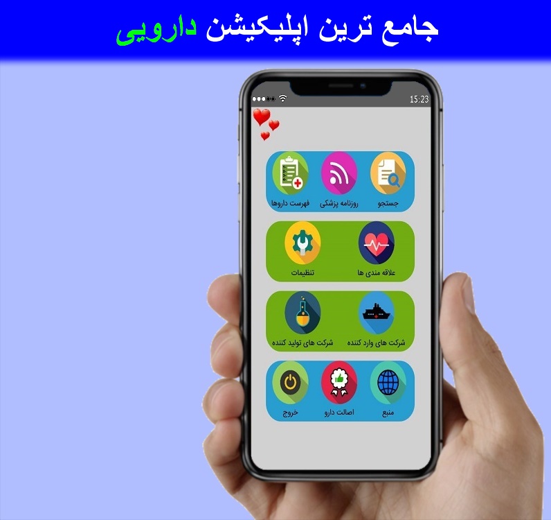 اسکرین شات برنامه