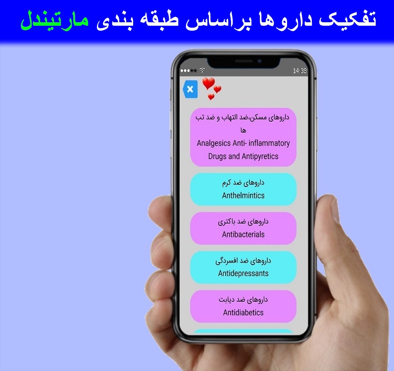 اسکرین شات برنامه