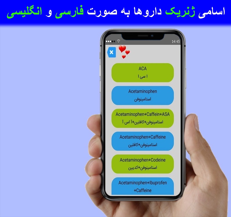 اسکرین شات برنامه