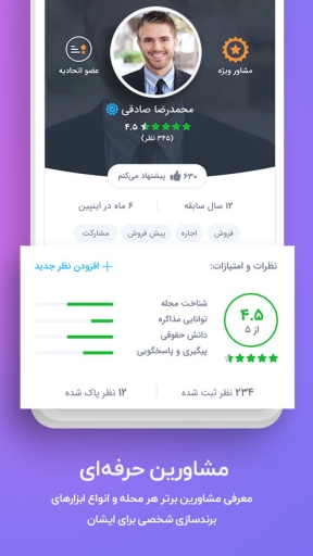 اسکرین شات برنامه