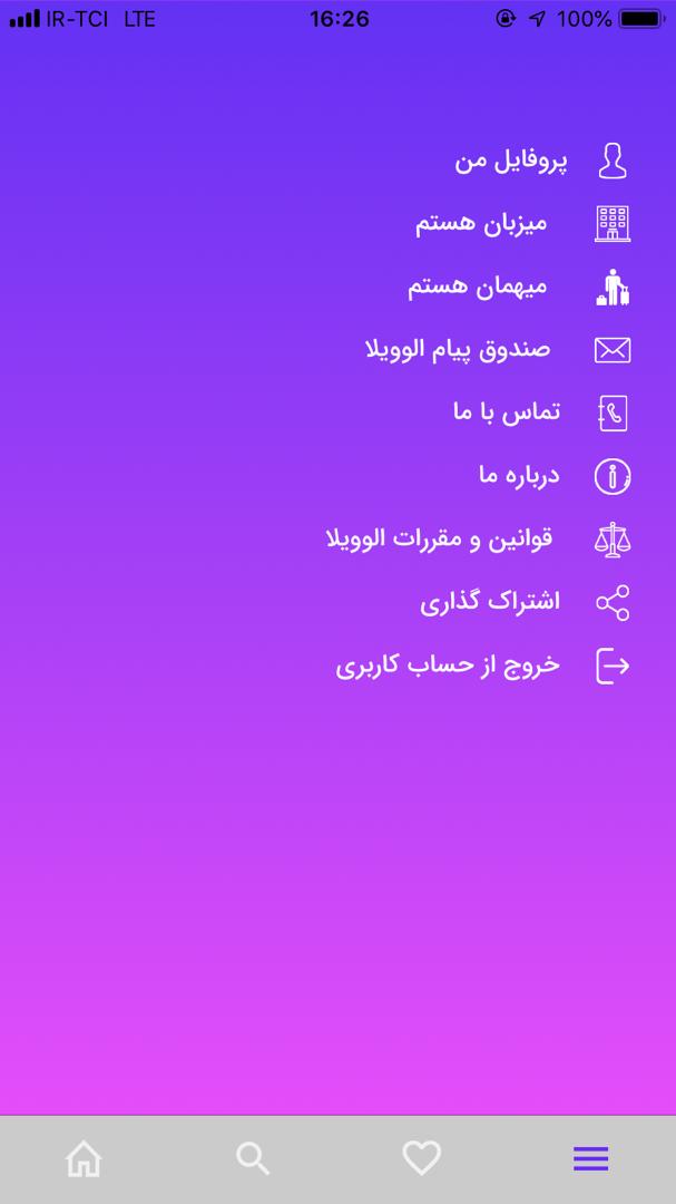 اسکرین شات برنامه