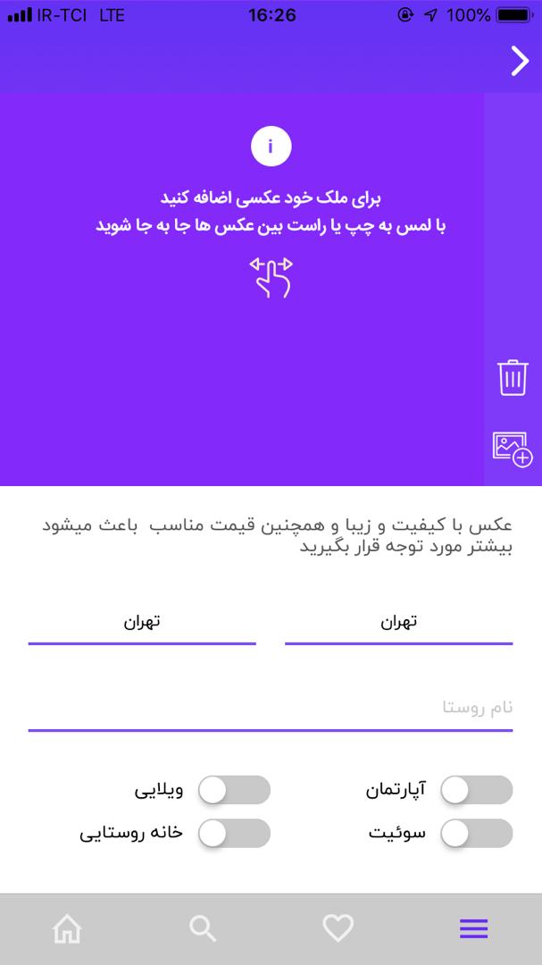 اسکرین شات برنامه