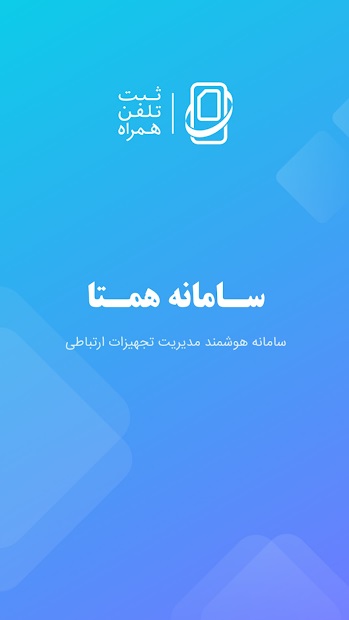 اسکرین شات برنامه