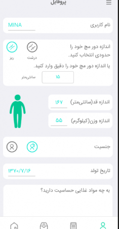 اسکرین شات برنامه