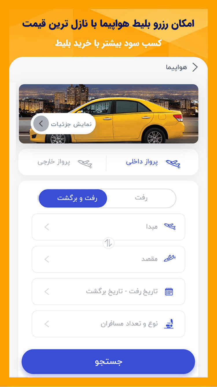 اسکرین شات برنامه