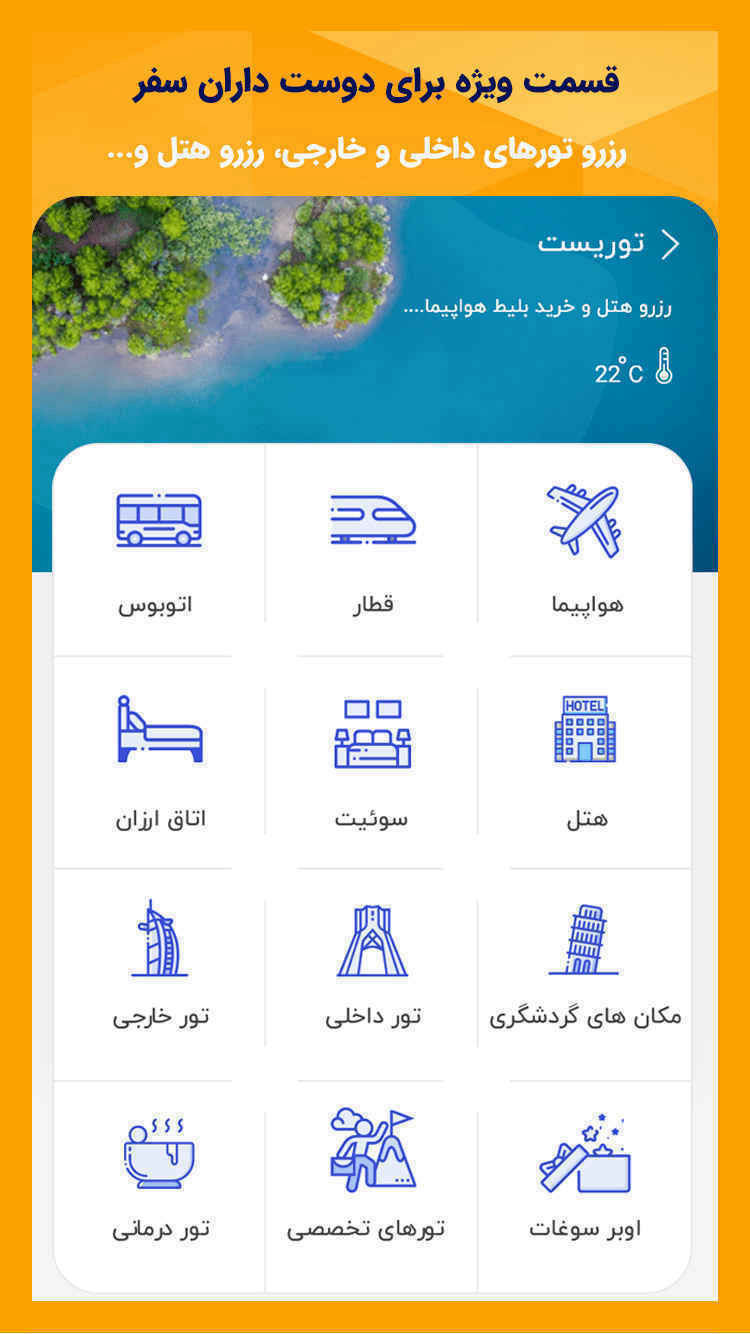 اسکرین شات برنامه