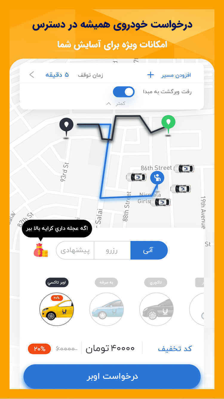 اسکرین شات برنامه