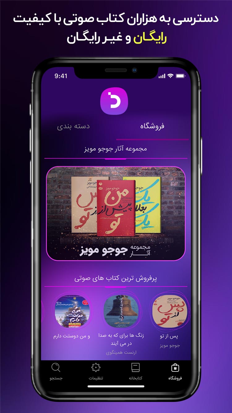 اسکرین شات برنامه