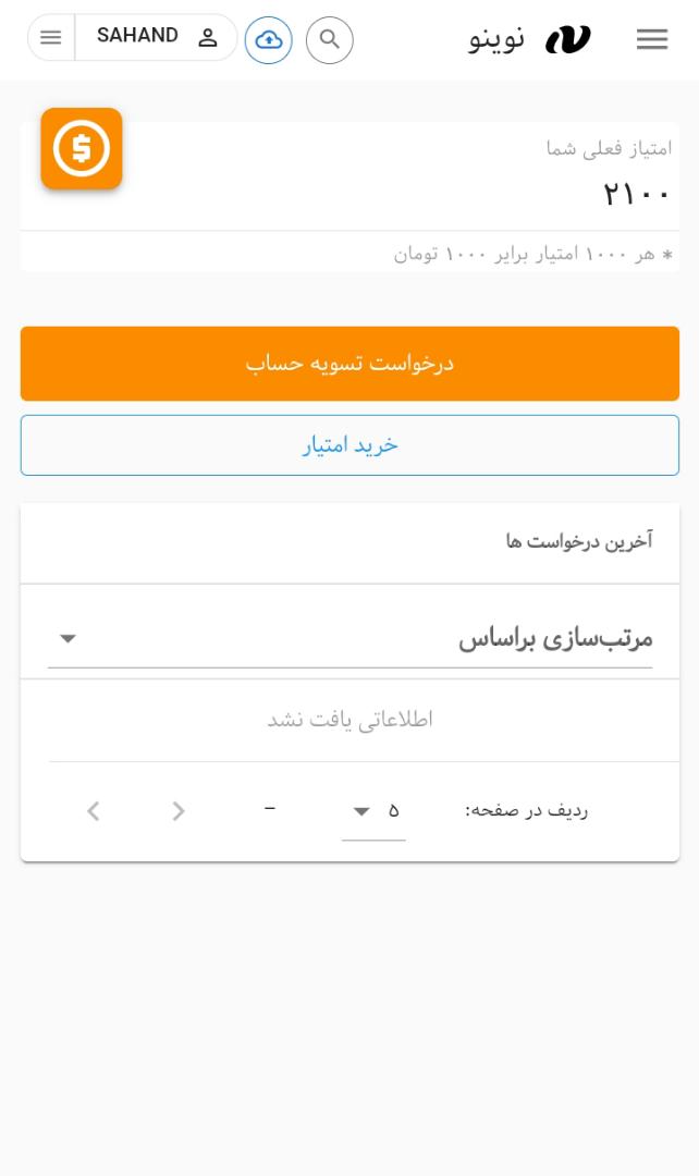 اسکرین شات برنامه