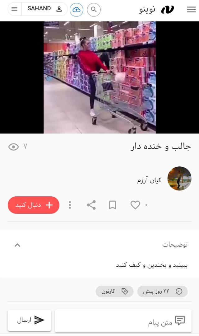 اسکرین شات برنامه