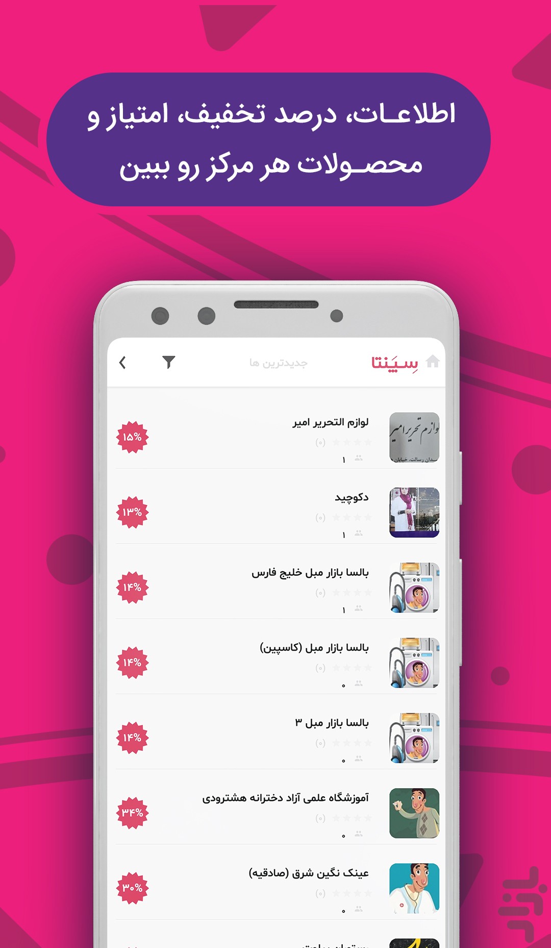 اسکرین شات برنامه