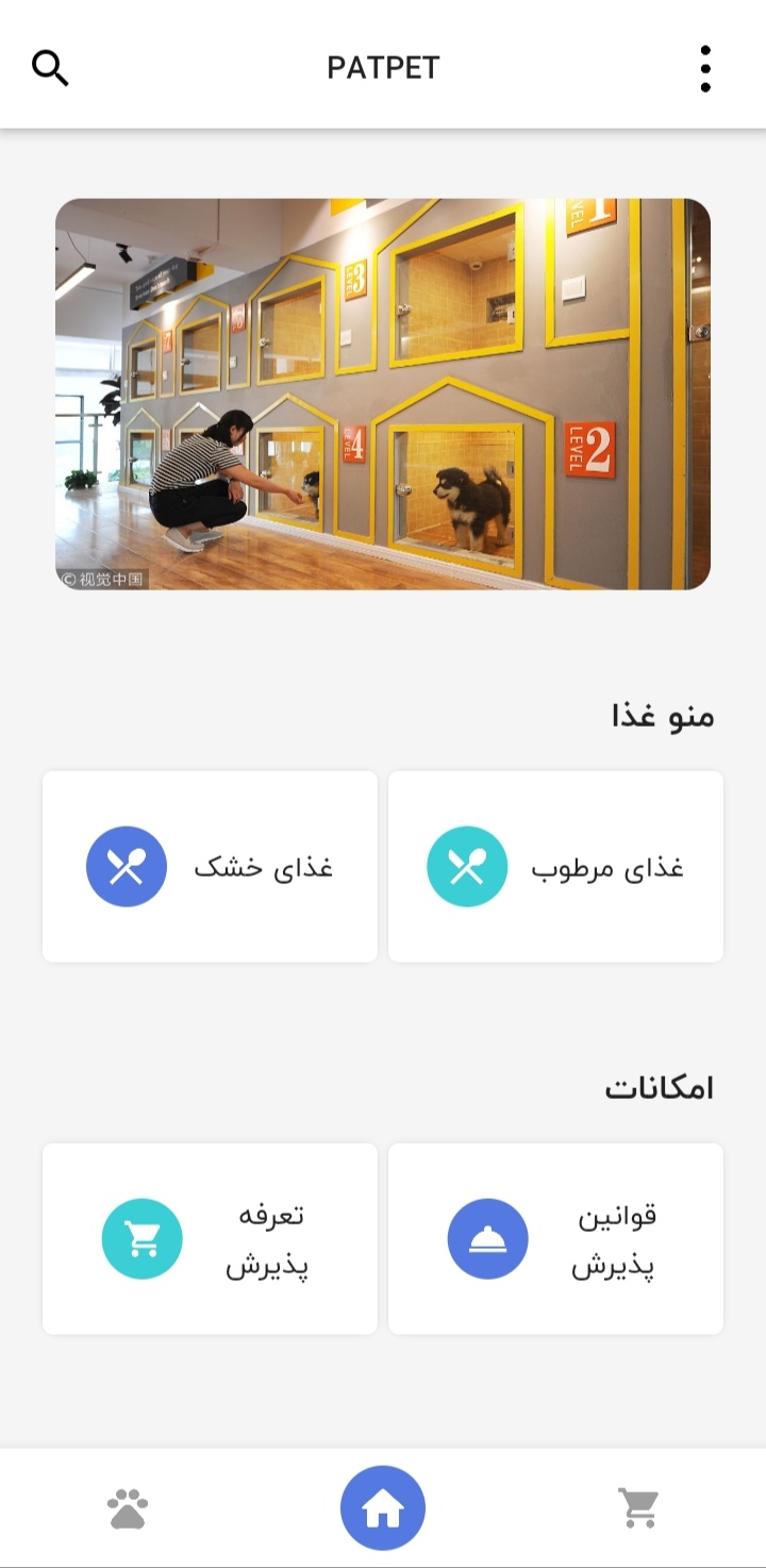 اسکرین شات برنامه