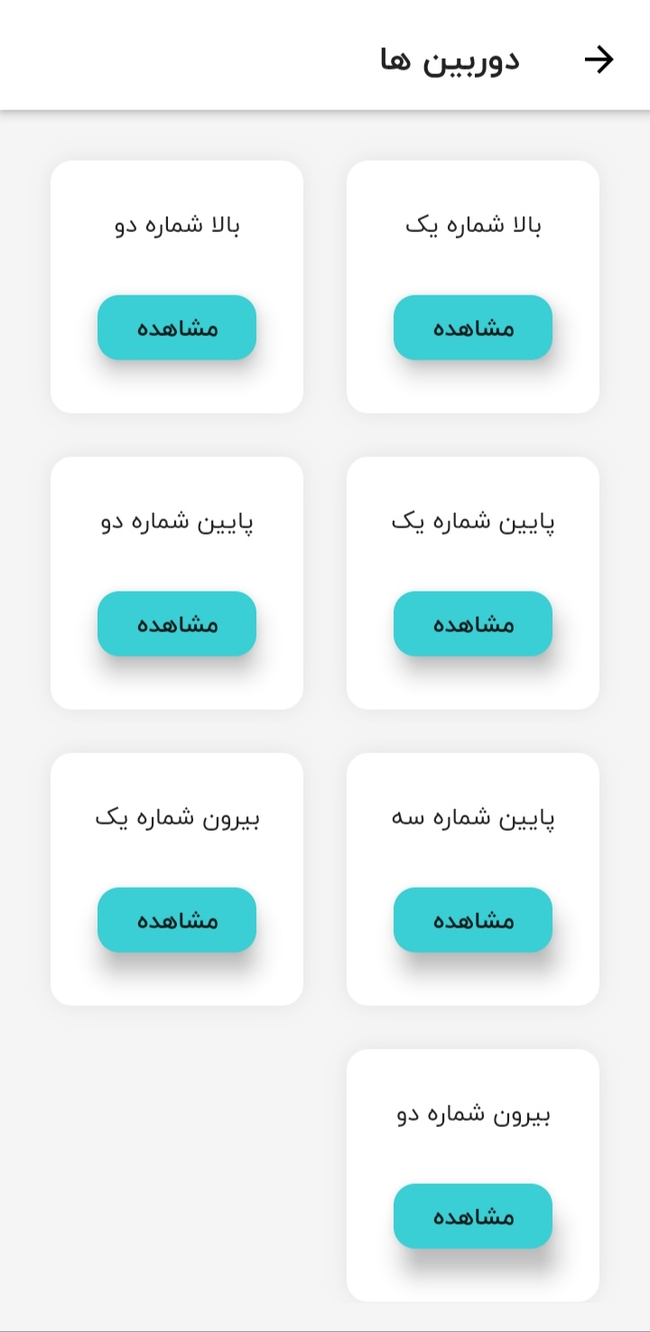 اسکرین شات برنامه