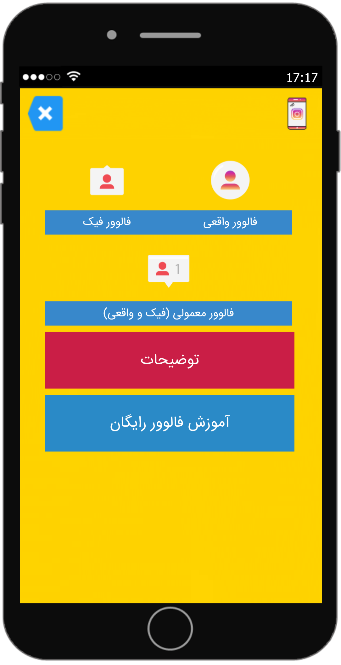 اسکرین شات برنامه