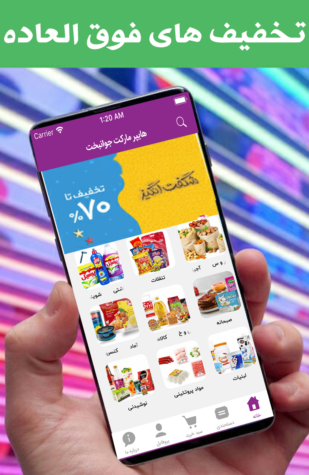 اسکرین شات برنامه