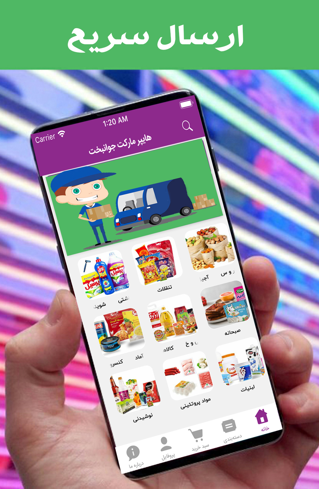 اسکرین شات برنامه