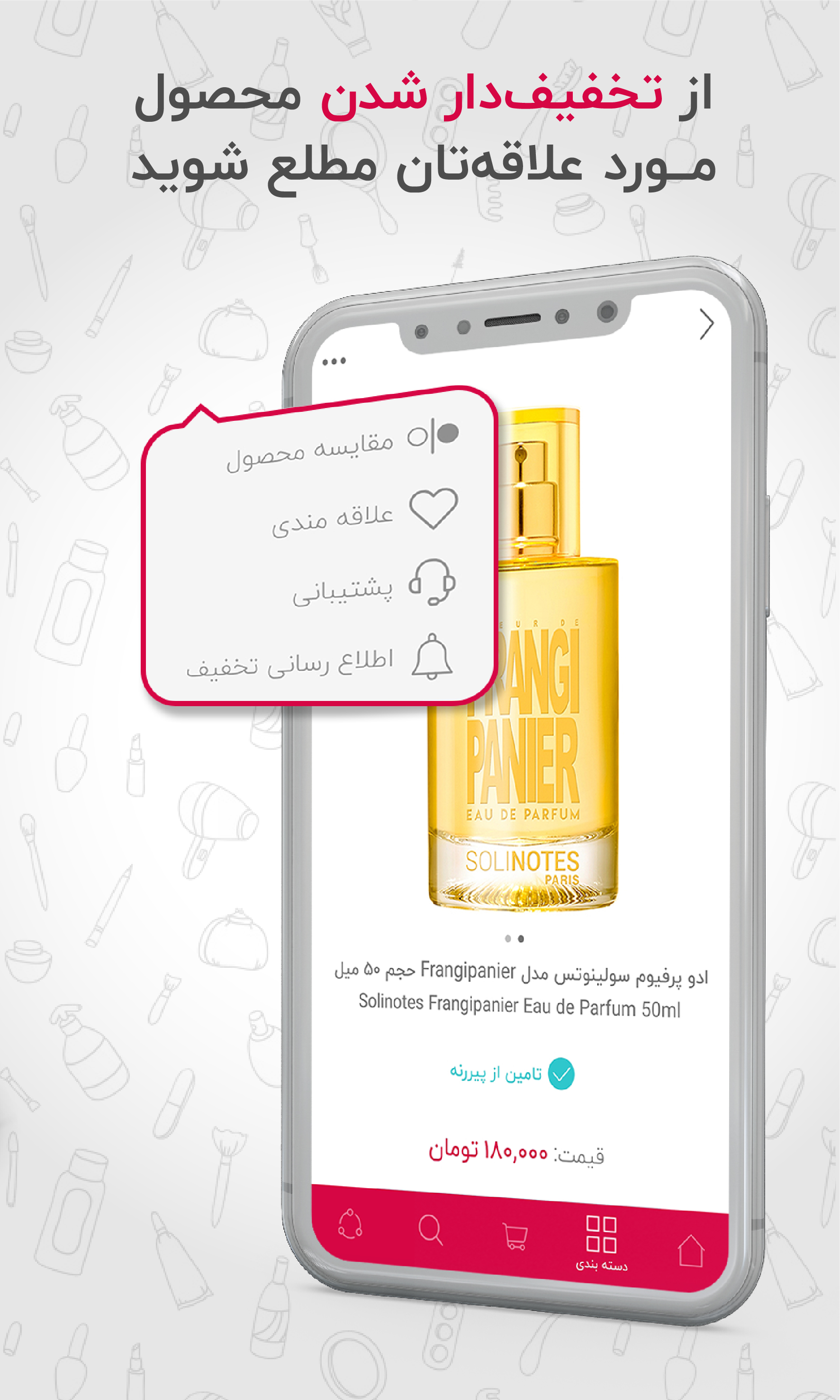 اسکرین شات برنامه