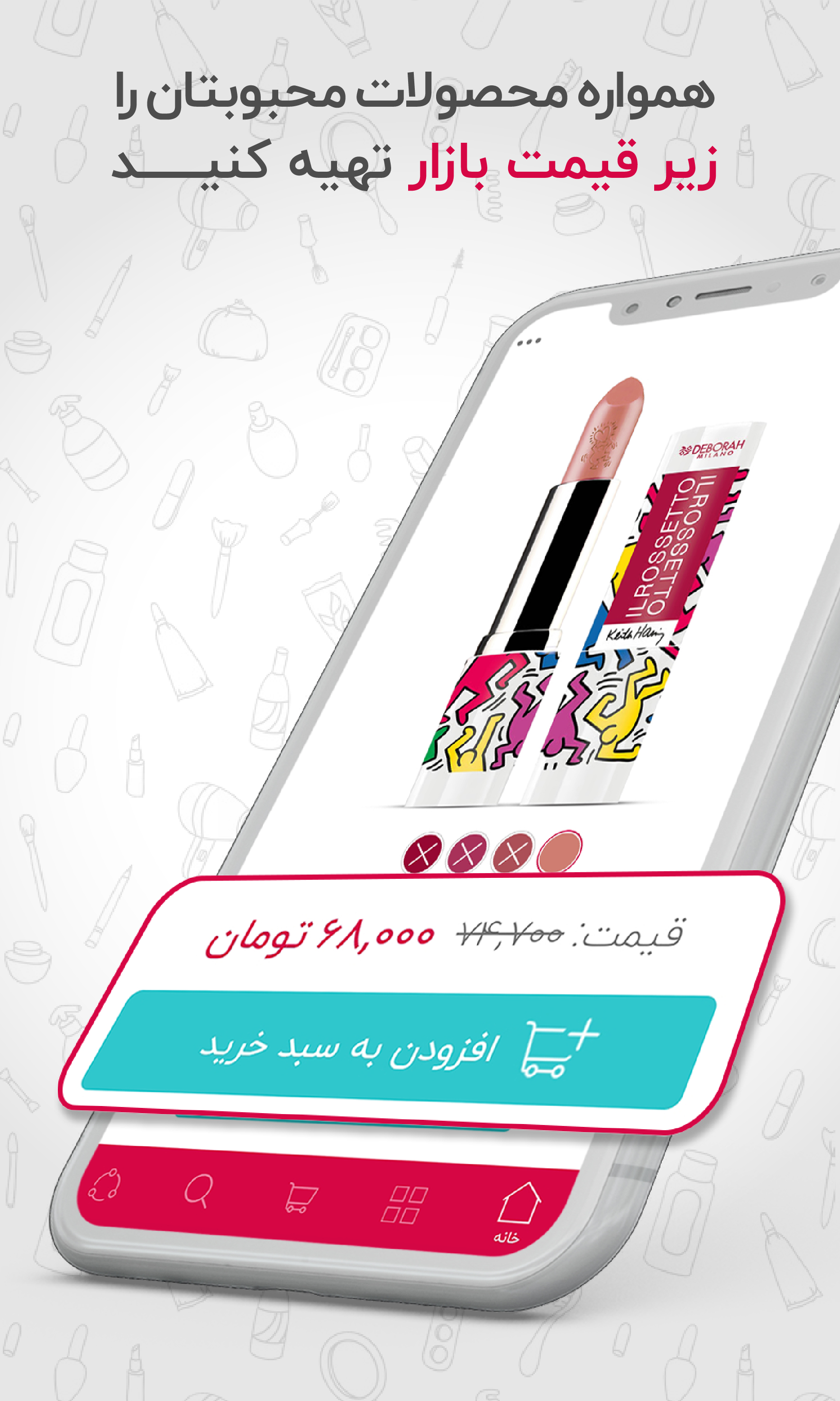 اسکرین شات برنامه