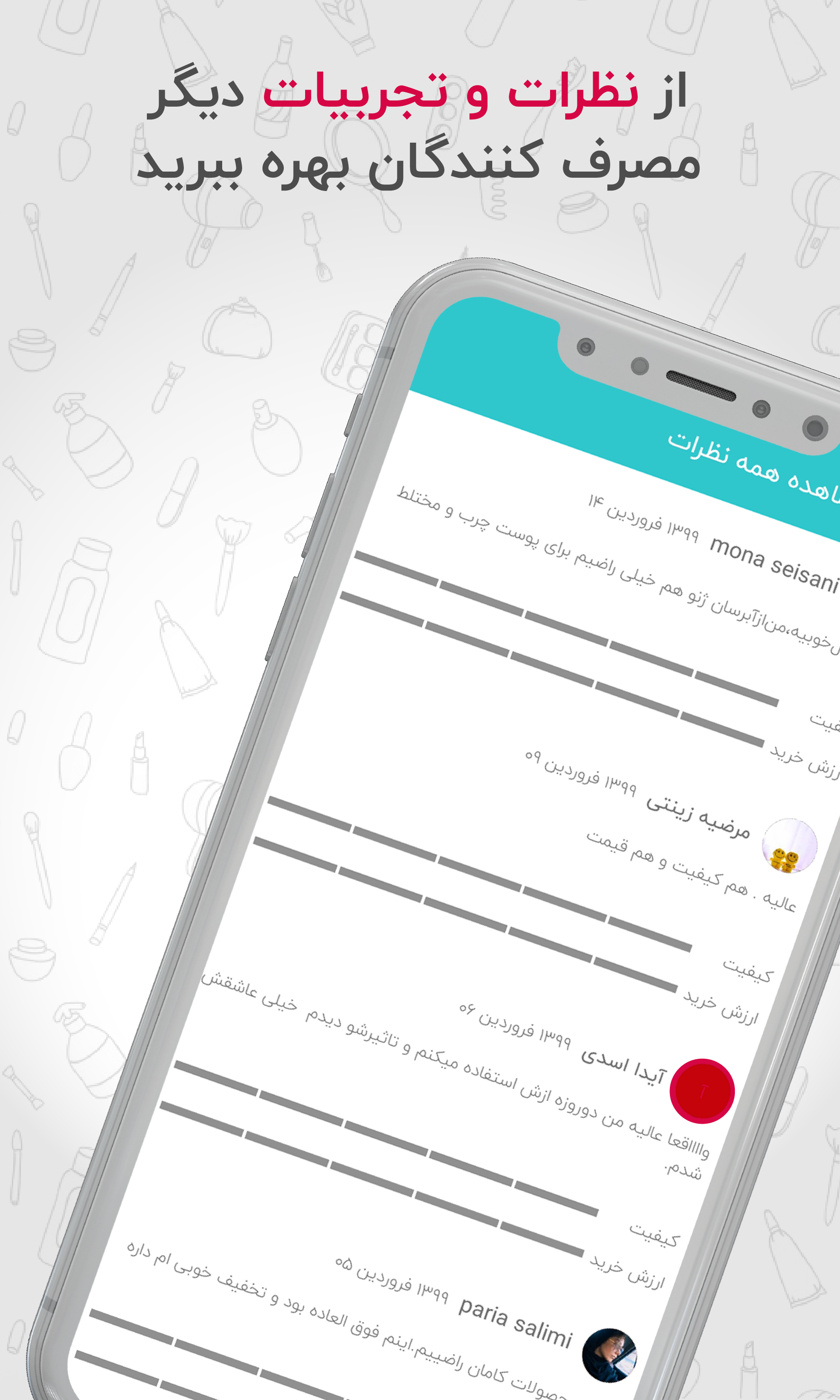 اسکرین شات برنامه