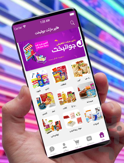 اسکرین شات برنامه