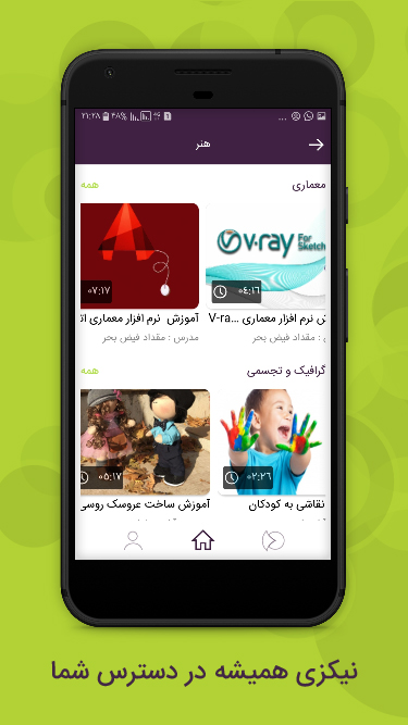 اسکرین شات برنامه