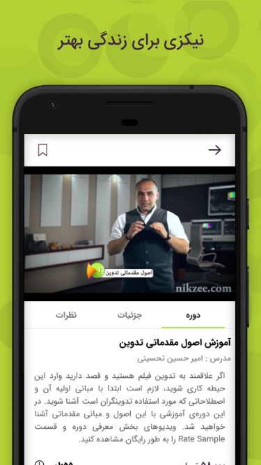 اسکرین شات برنامه