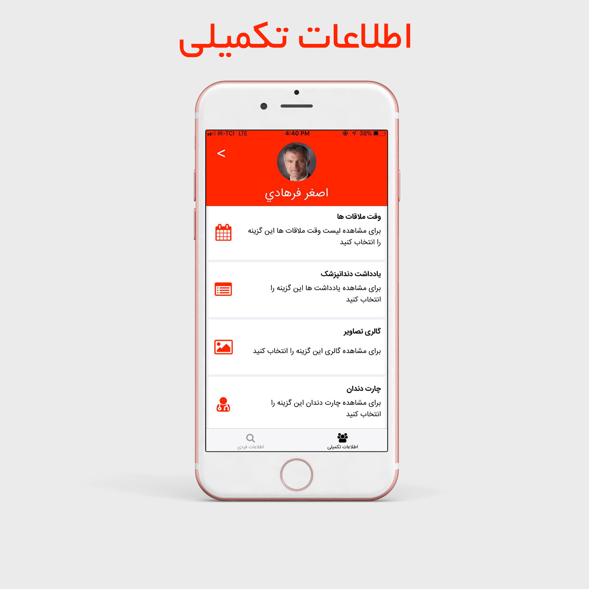 اسکرین شات برنامه