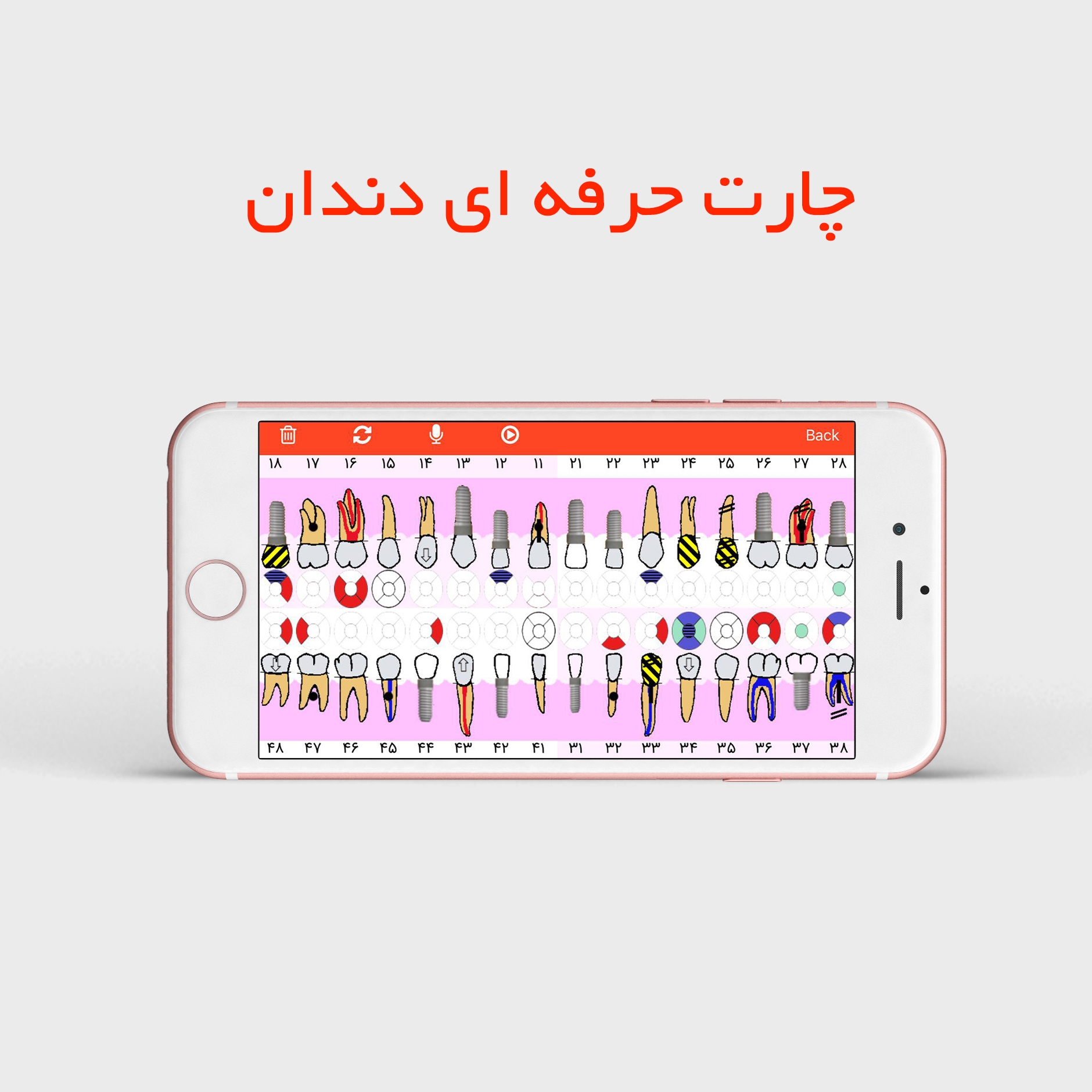 اسکرین شات برنامه