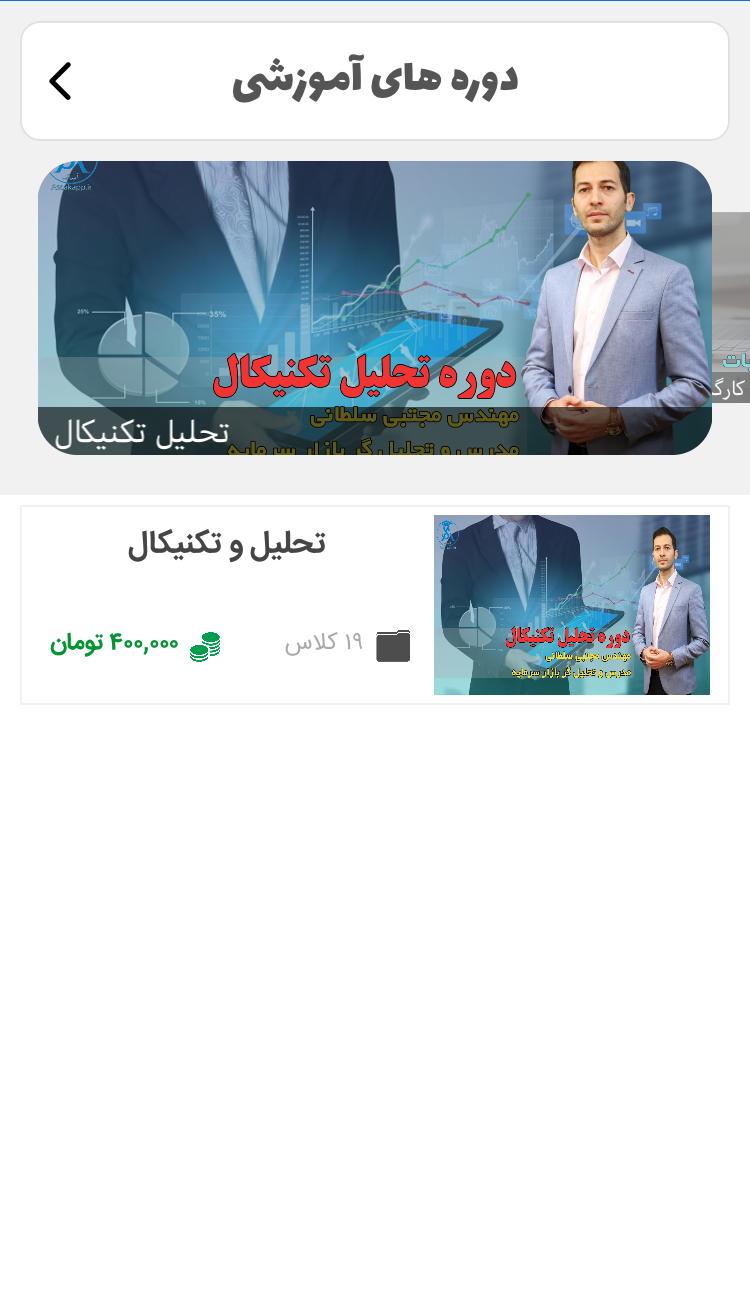 اسکرین شات برنامه