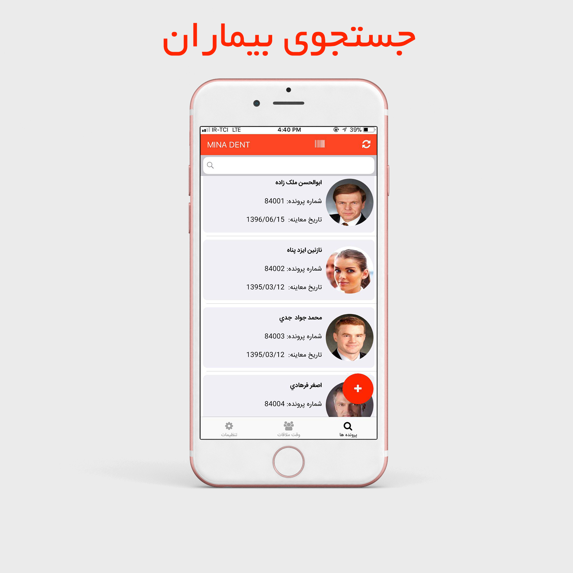 اسکرین شات برنامه