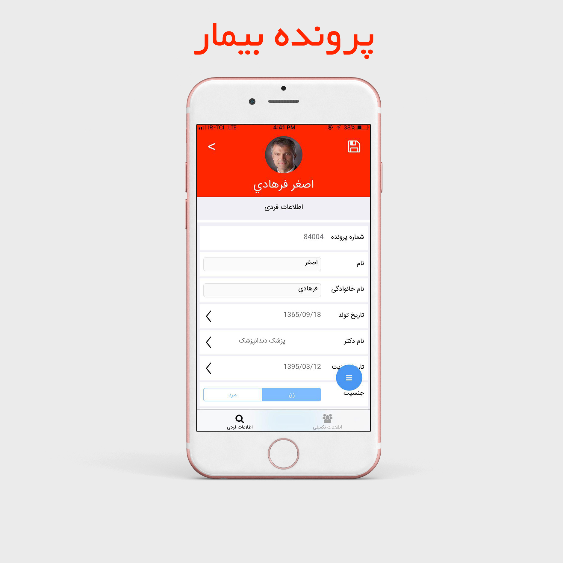 اسکرین شات برنامه