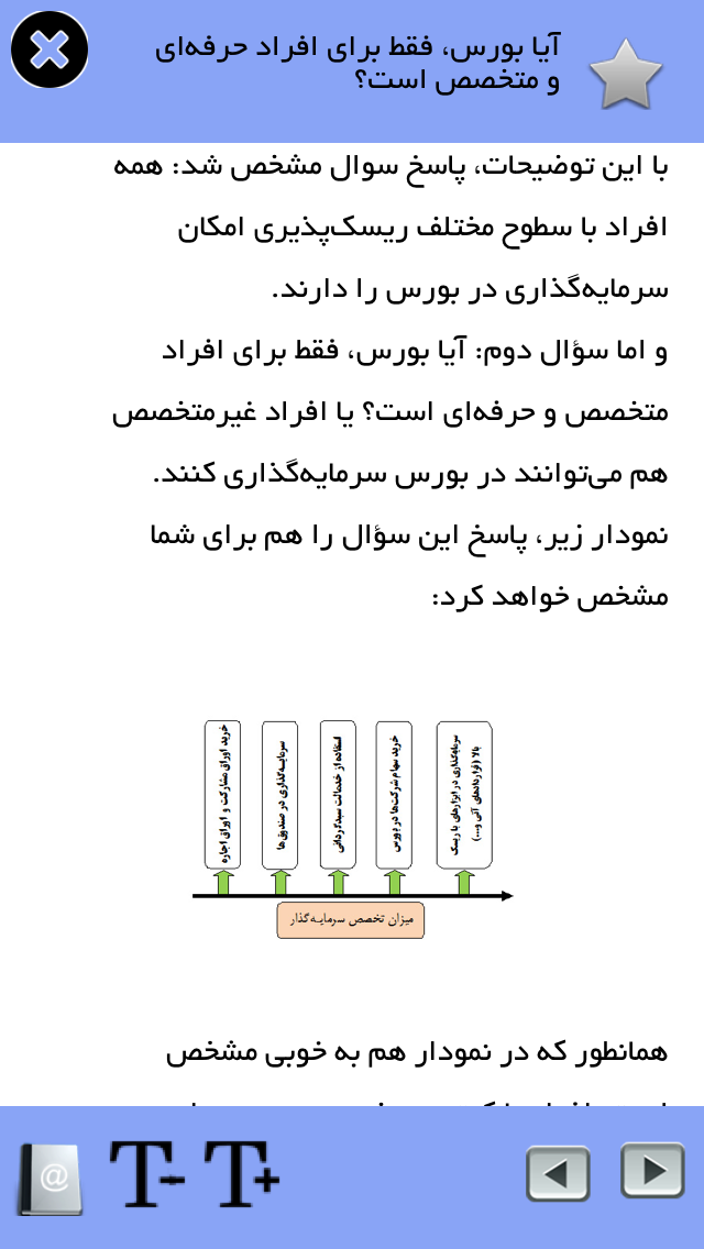 اسکرین شات برنامه